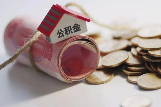 钦州公积金改为全款怎么办理（公积金改金额怎么处理）